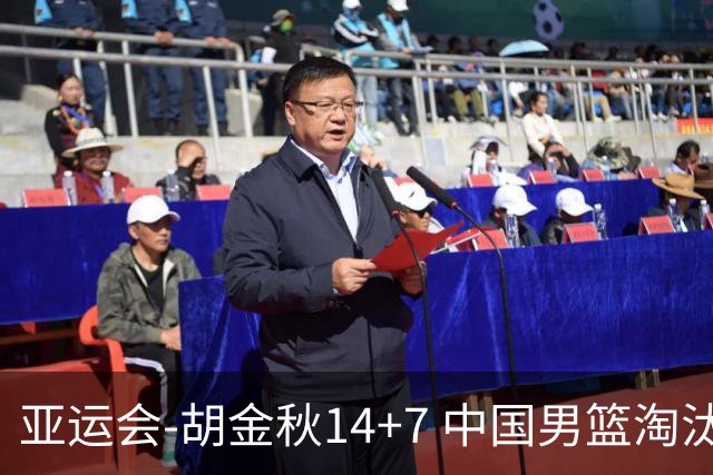 亚运会-胡金秋14+7 中国男篮淘汰韩国晋级四强