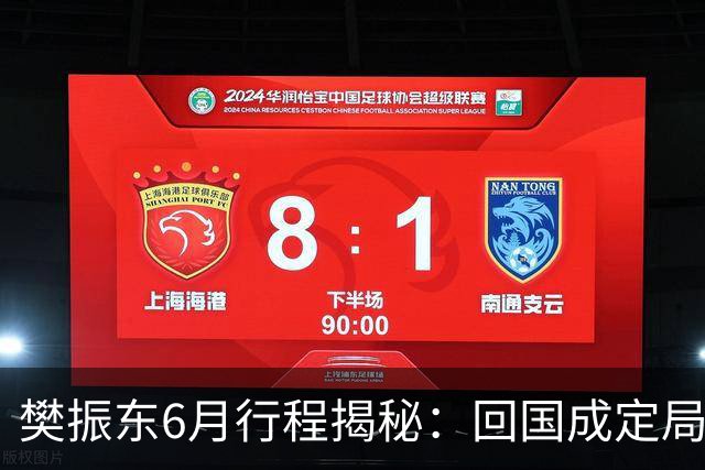 樊振东6月行程揭秘：回国成定局，他会与王励勤展开重要会谈吗？