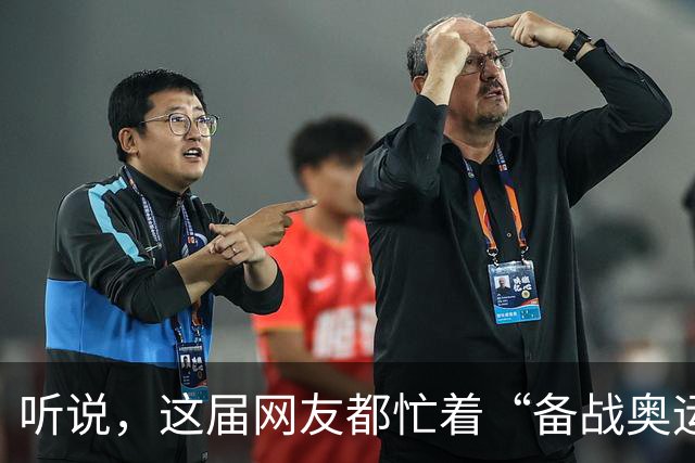 听说，这届网友都忙着“备战奥运”?——体重管理两周年观察之三